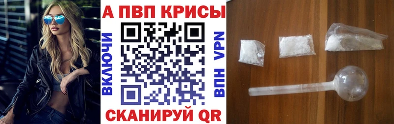 APVP Соль  цена наркотик  Плёс 