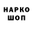 БУТИРАТ жидкий экстази QuenOrin