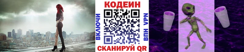 сайты даркнета формула  Плёс  Codein Purple Drank 