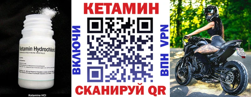 сколько стоит  Плёс  КЕТАМИН VHQ 